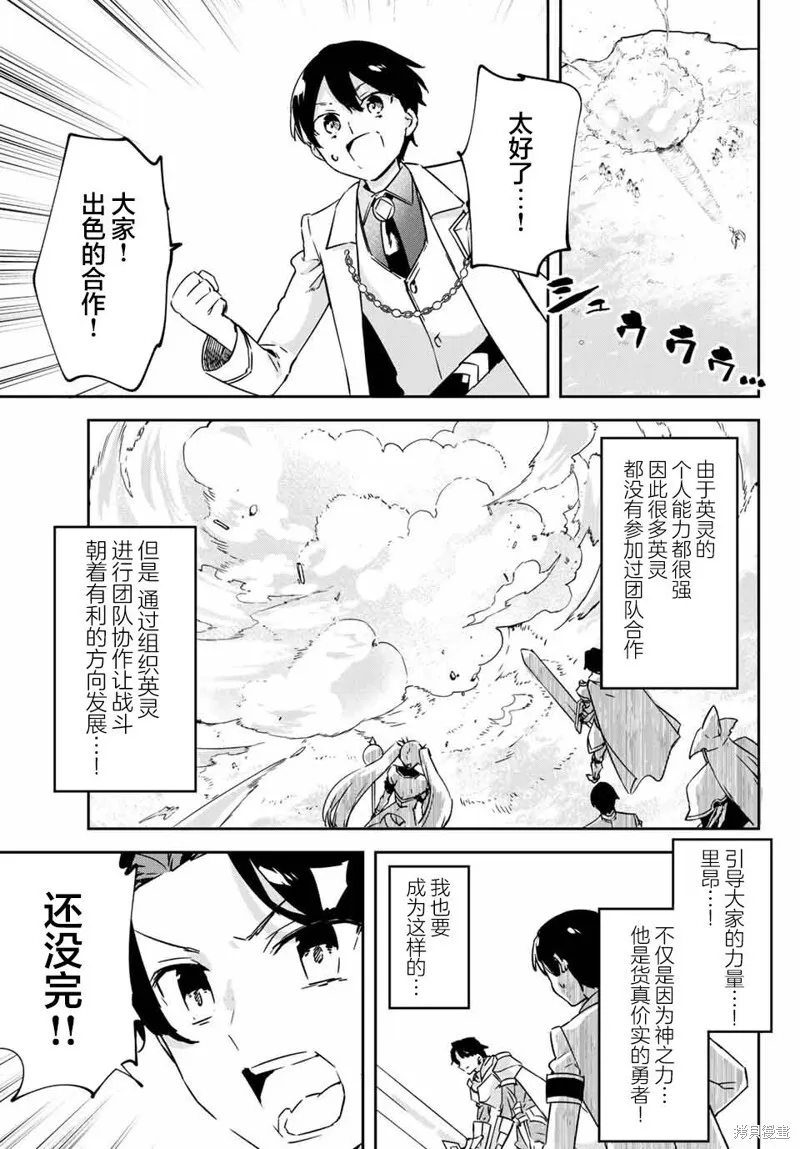 第12.2话 第9页