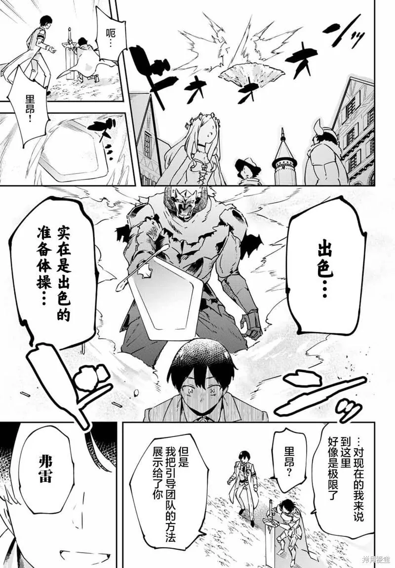 第12.2话 第11页