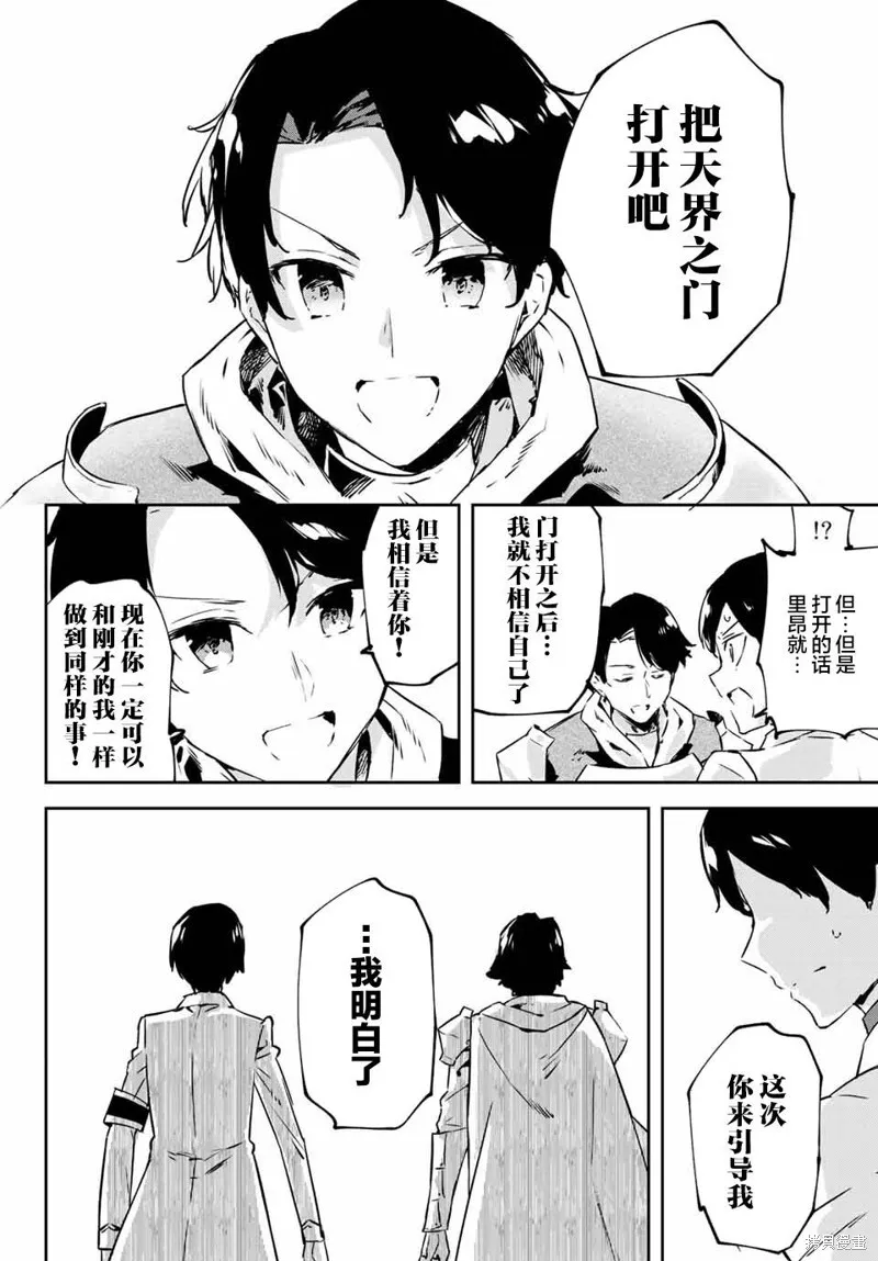 第12.2话 第12页