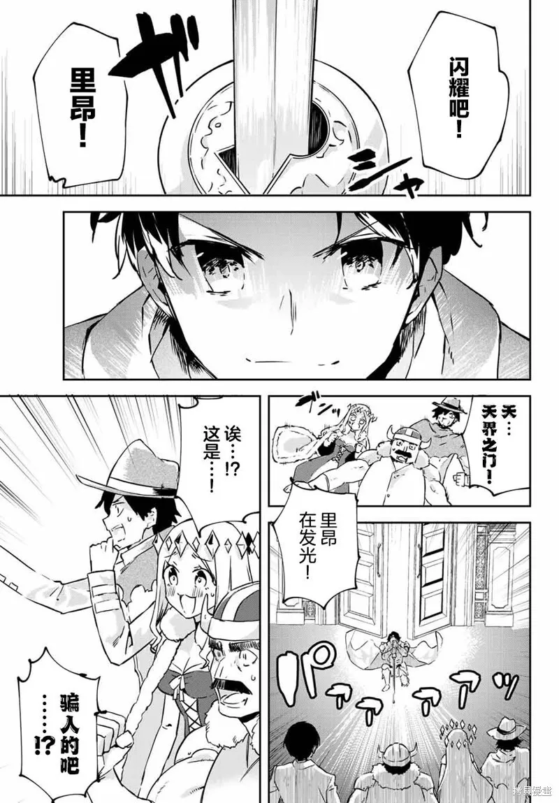 第12.2话 第13页