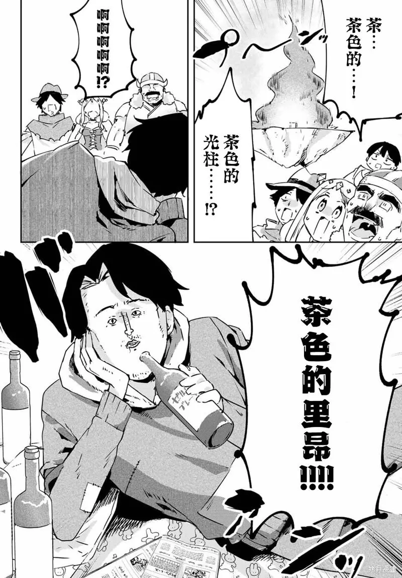第12.2话 第14页