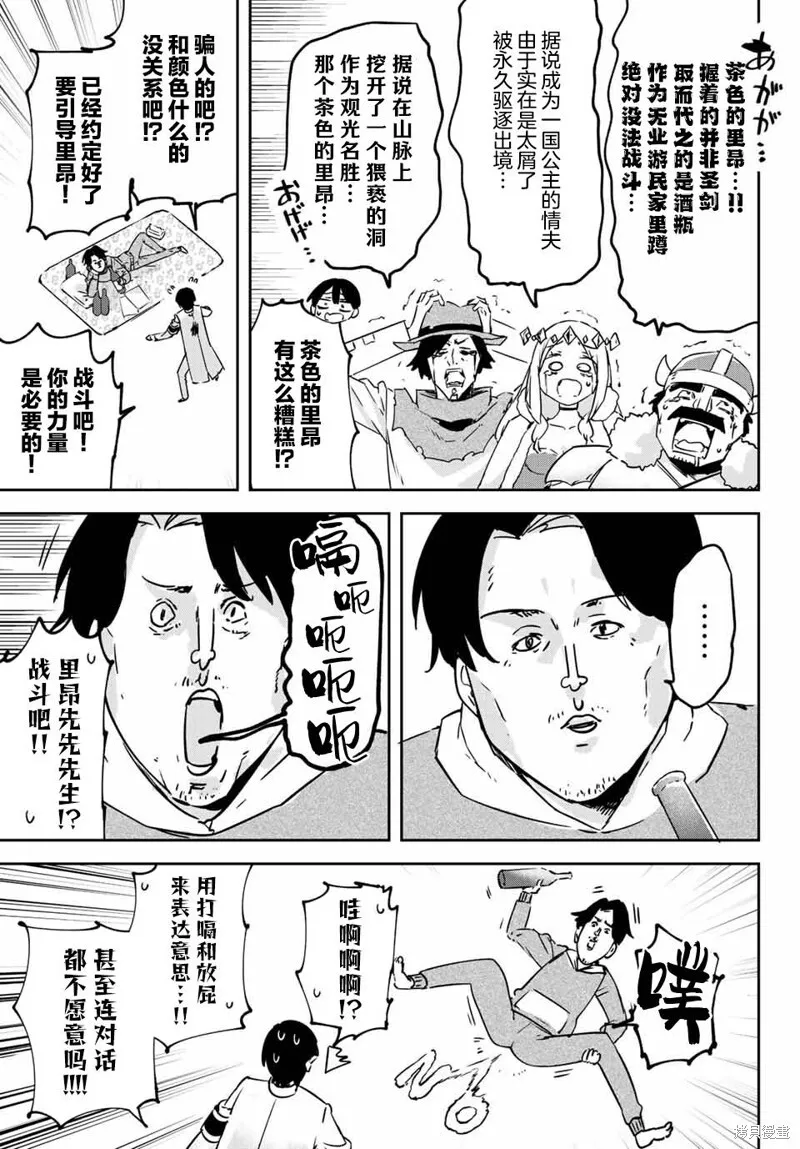 第12.2话 第15页