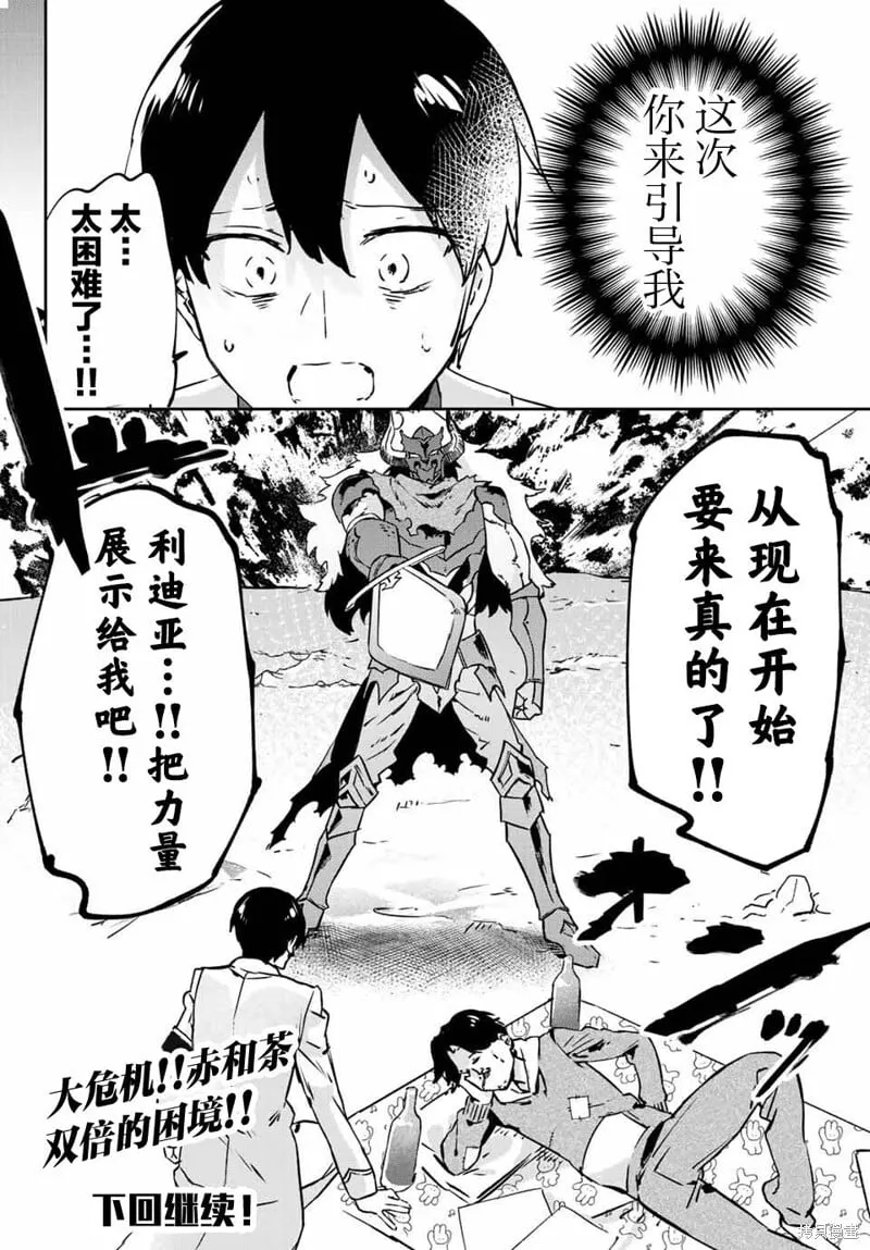 第12.2话 第16页