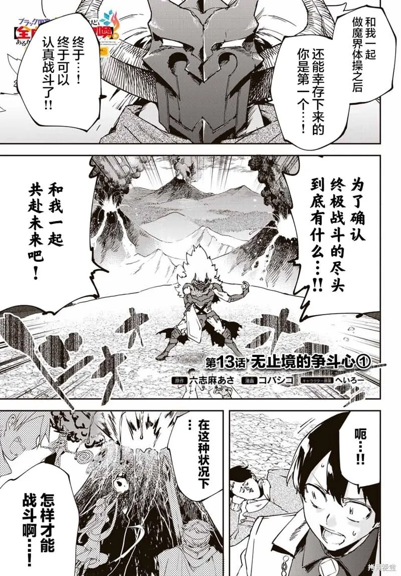 第13.1话 第1页