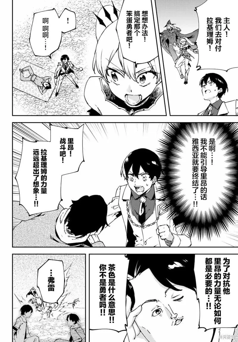 第13.1话 第2页