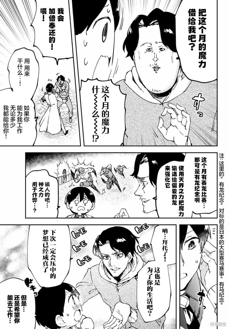 第13.1话 第3页