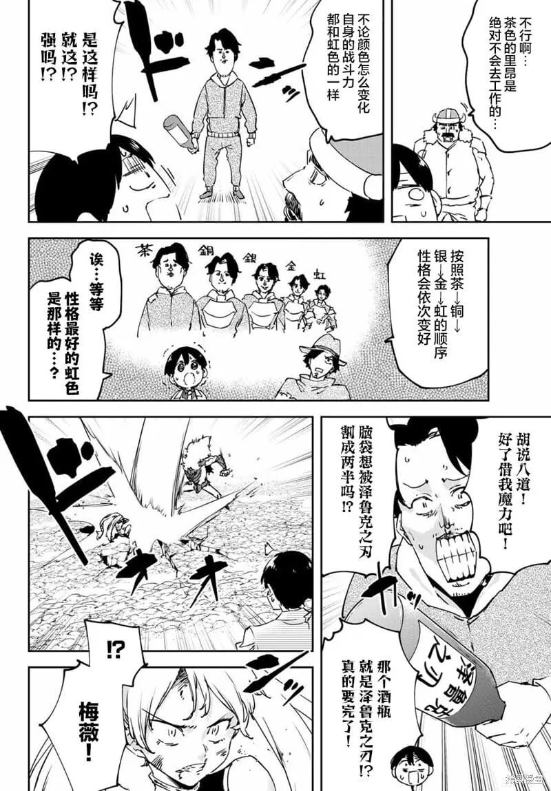 第13.1话 第4页