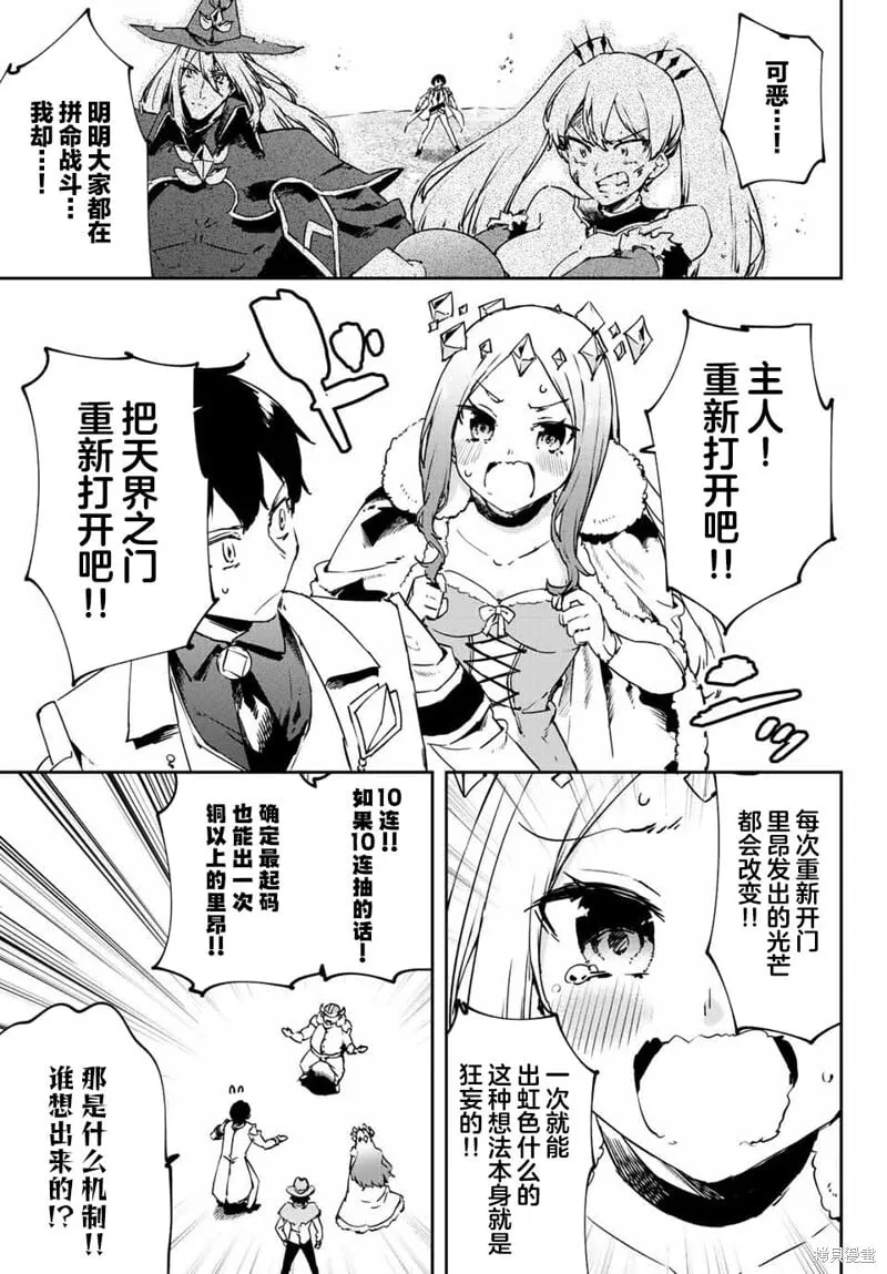 第13.1话 第5页