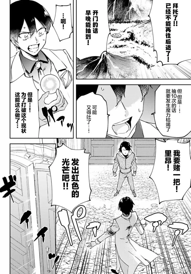 第13.1话 第6页