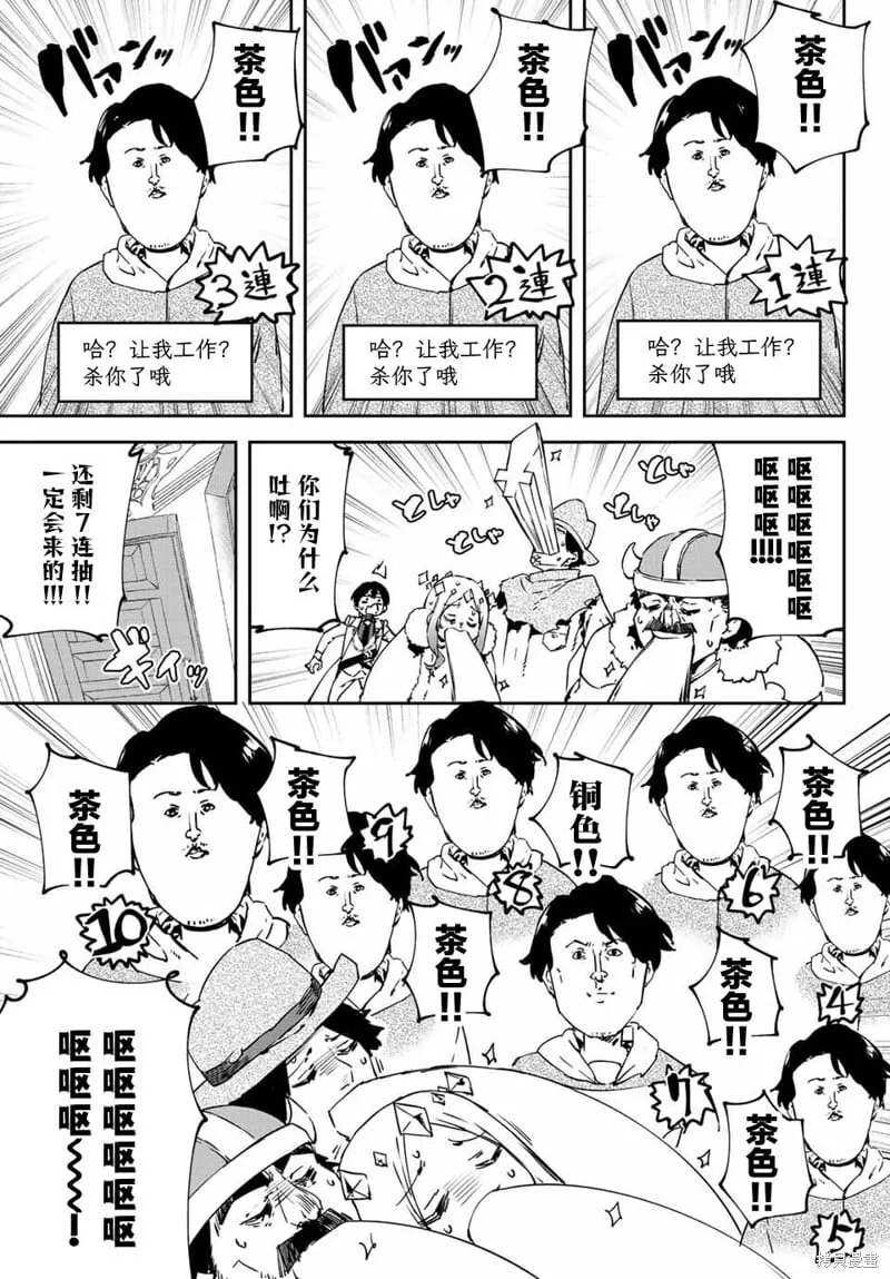 第13.1话 第7页