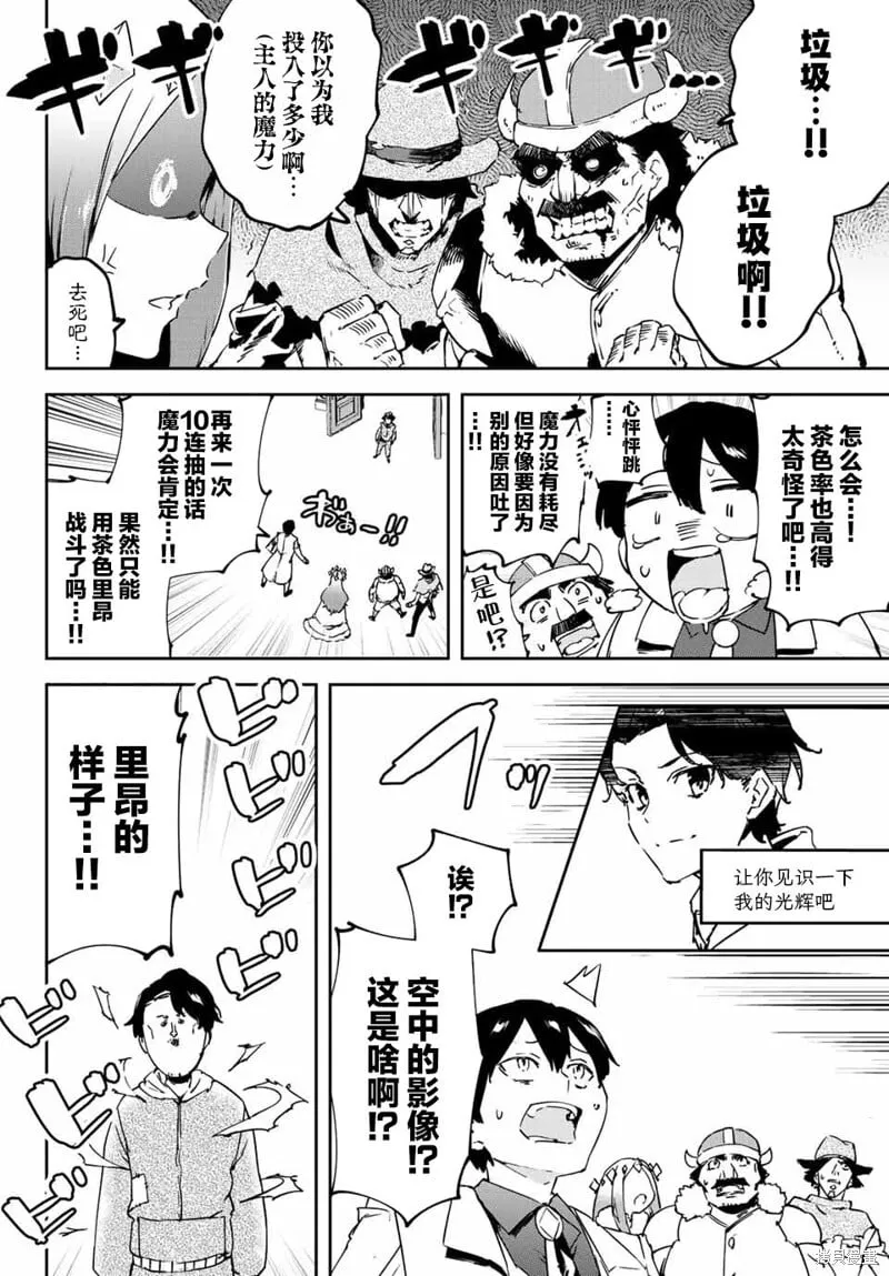 第13.1话 第8页