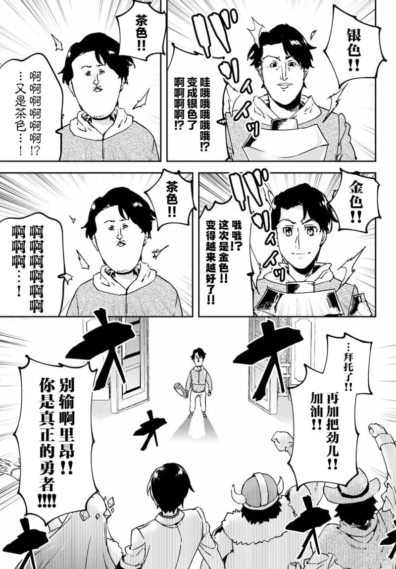 第13.1话 第9页