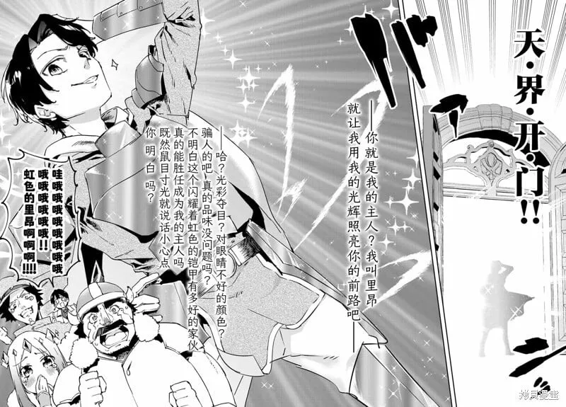 第13.1话 第10页