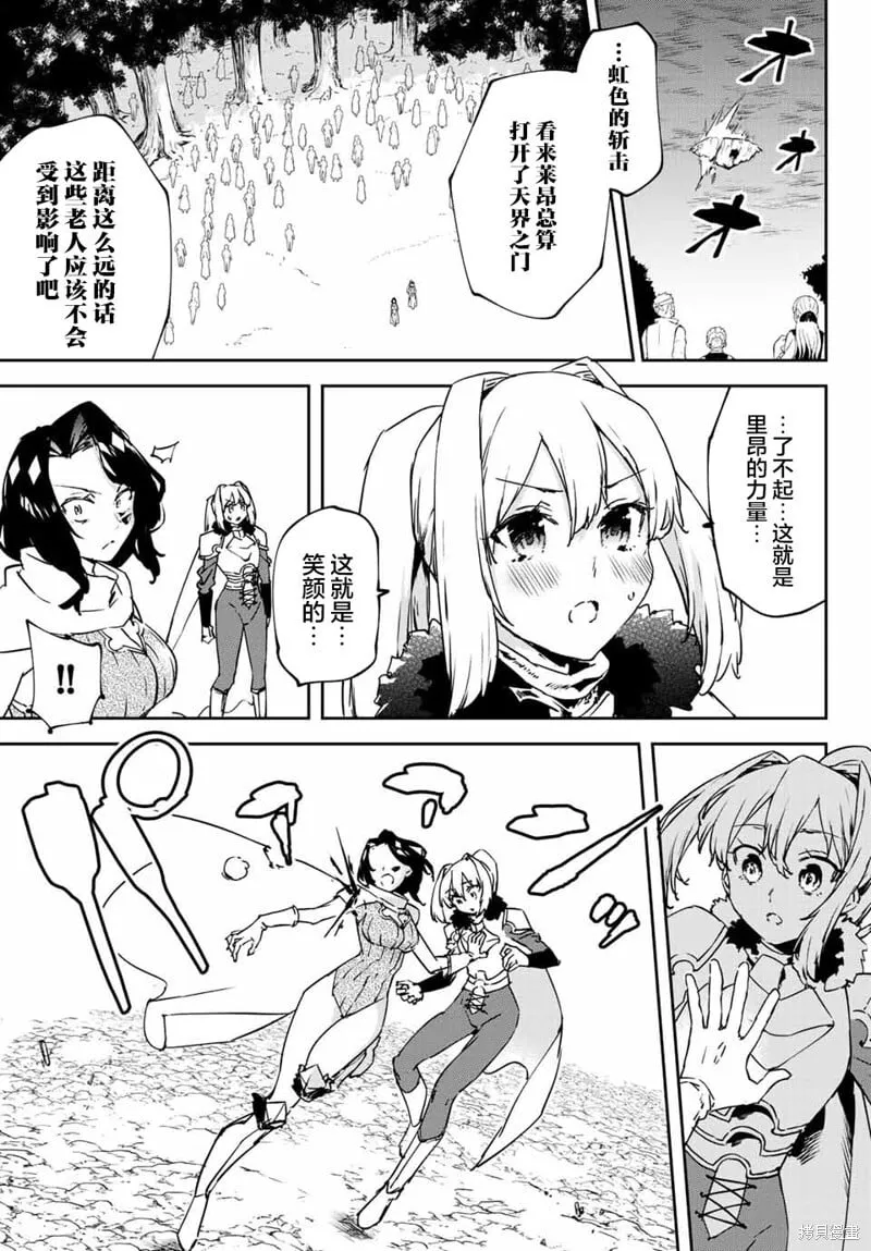 第13.1话 第13页