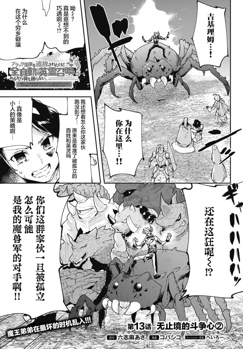 第13.2话 第1页