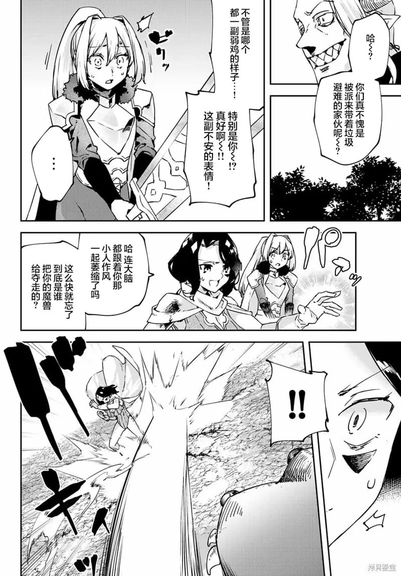 第13.2话 第2页
