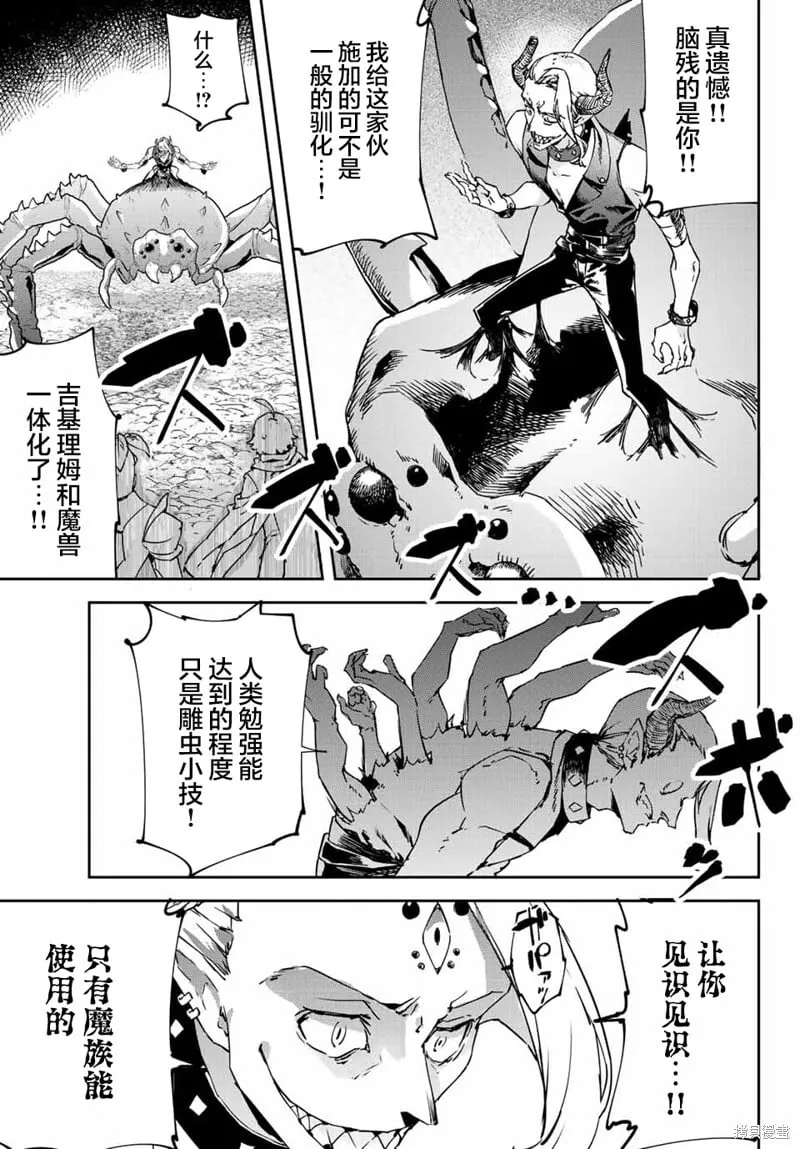 第13.2话 第3页