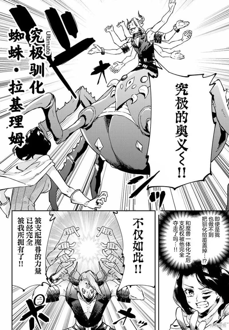 第13.2话 第4页