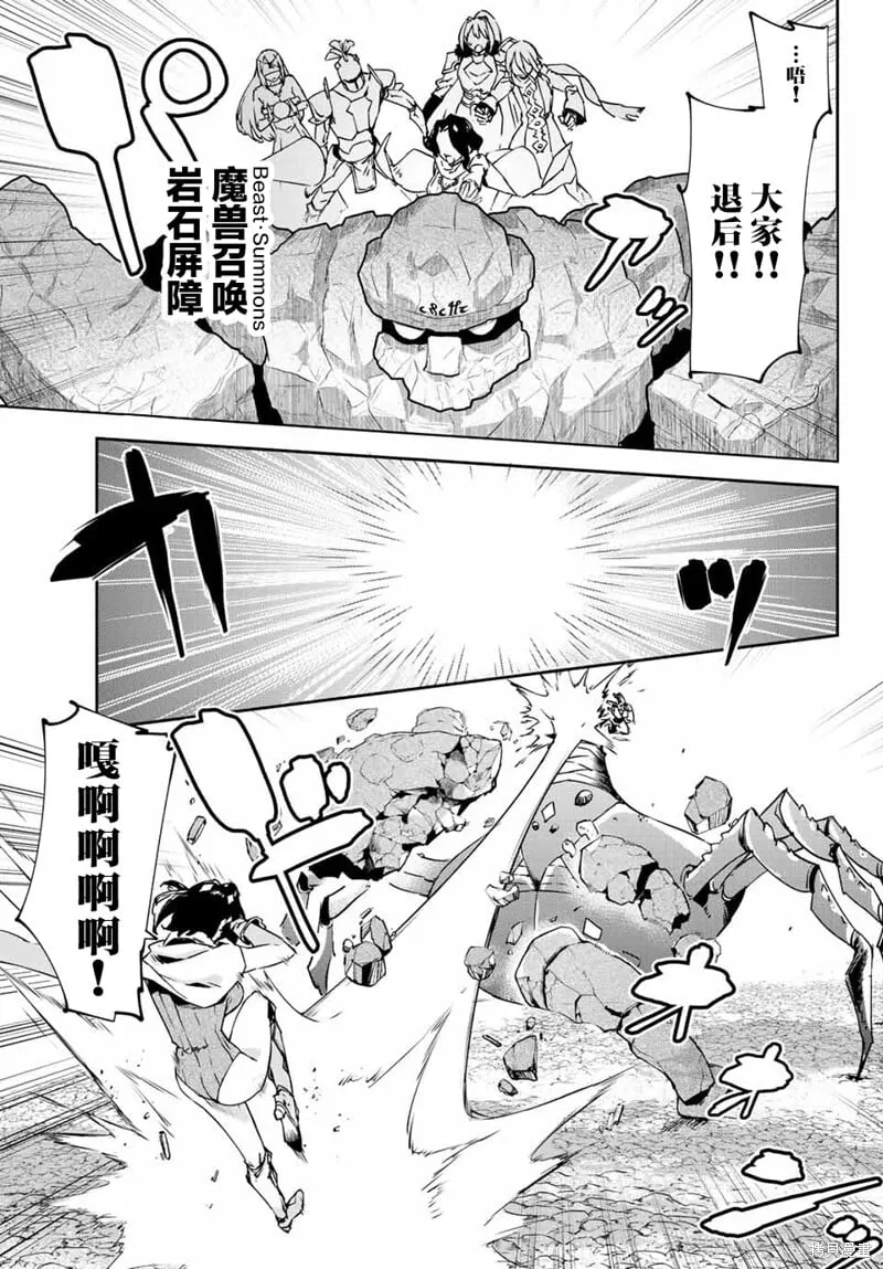 第13.2话 第5页