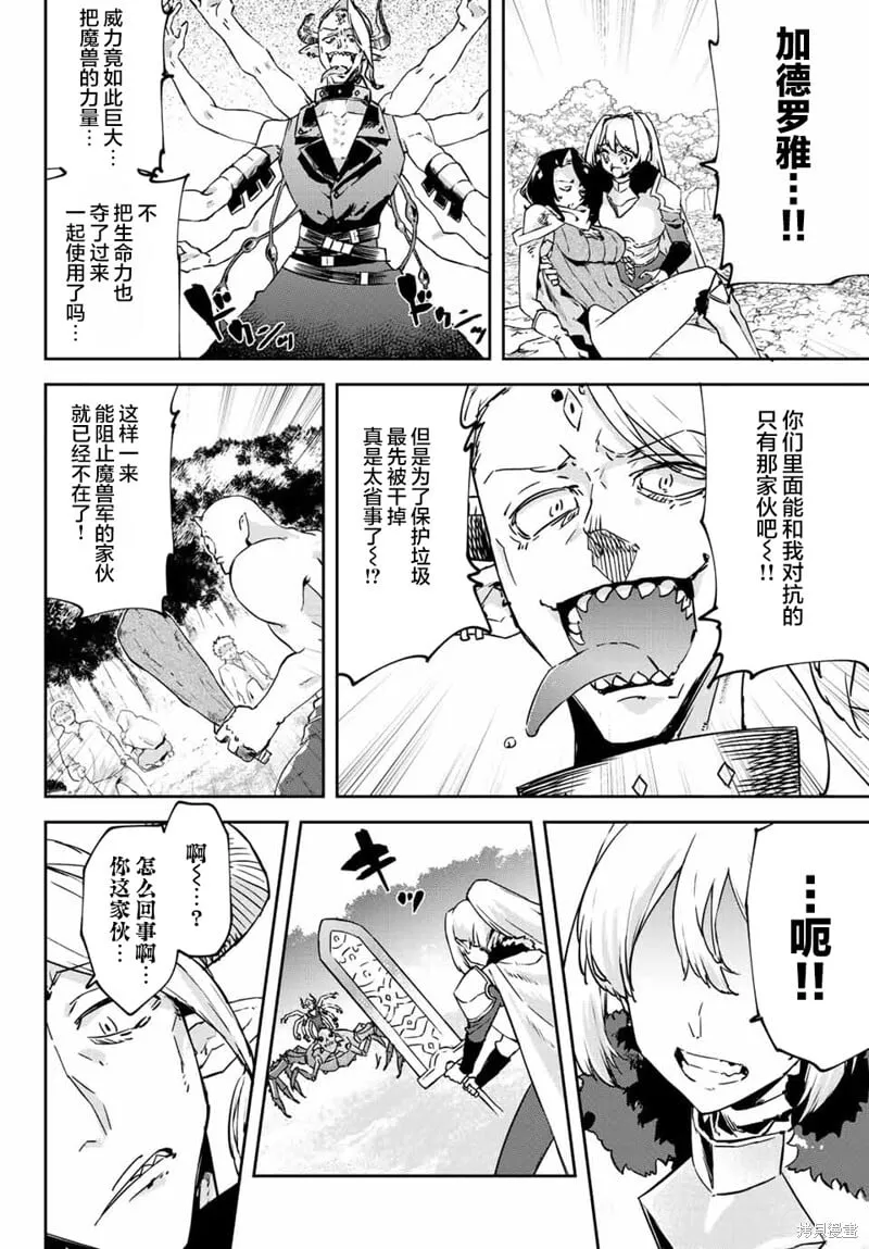 第13.2话 第6页
