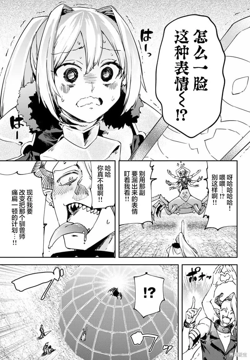 第13.2话 第7页