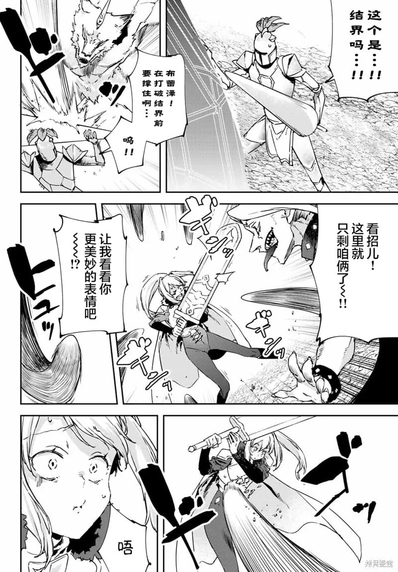 第13.2话 第8页