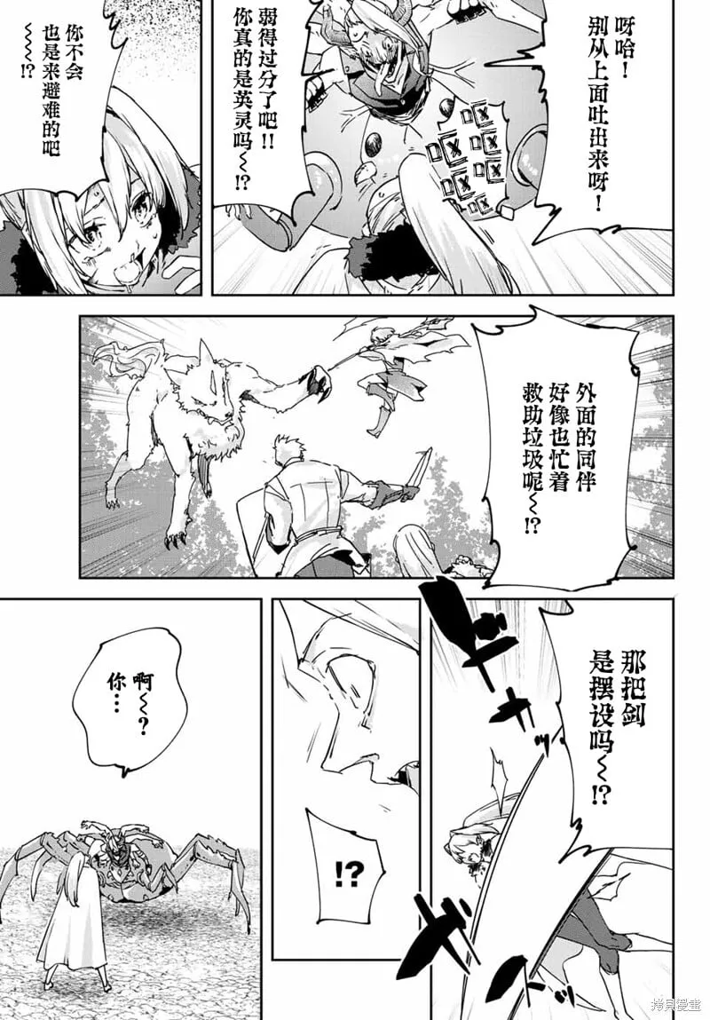 第13.2话 第9页