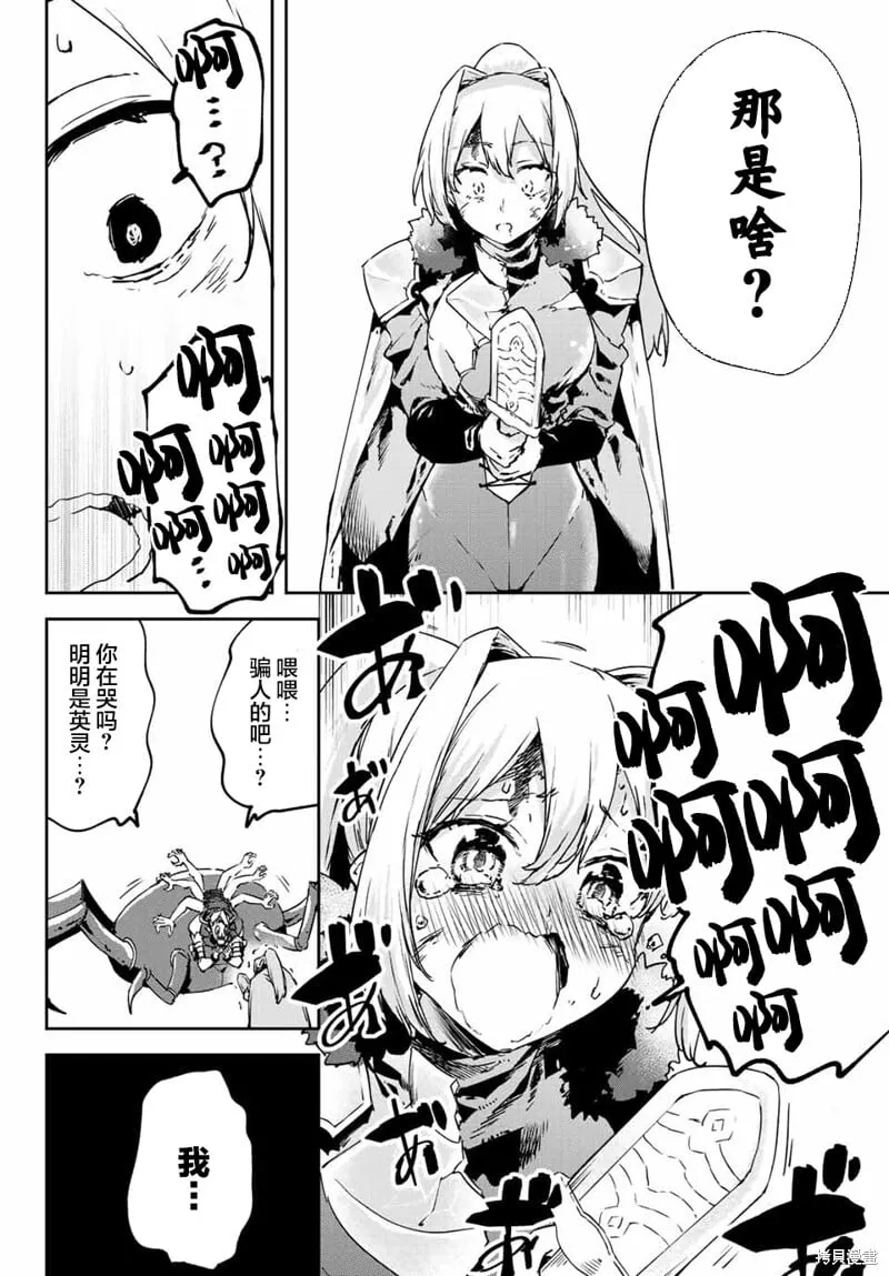 第13.2话 第10页