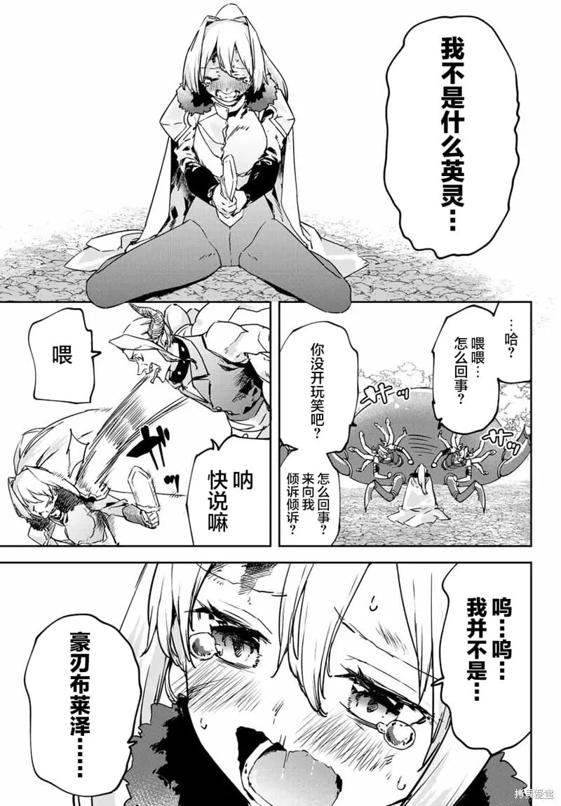 第13.2话 第11页