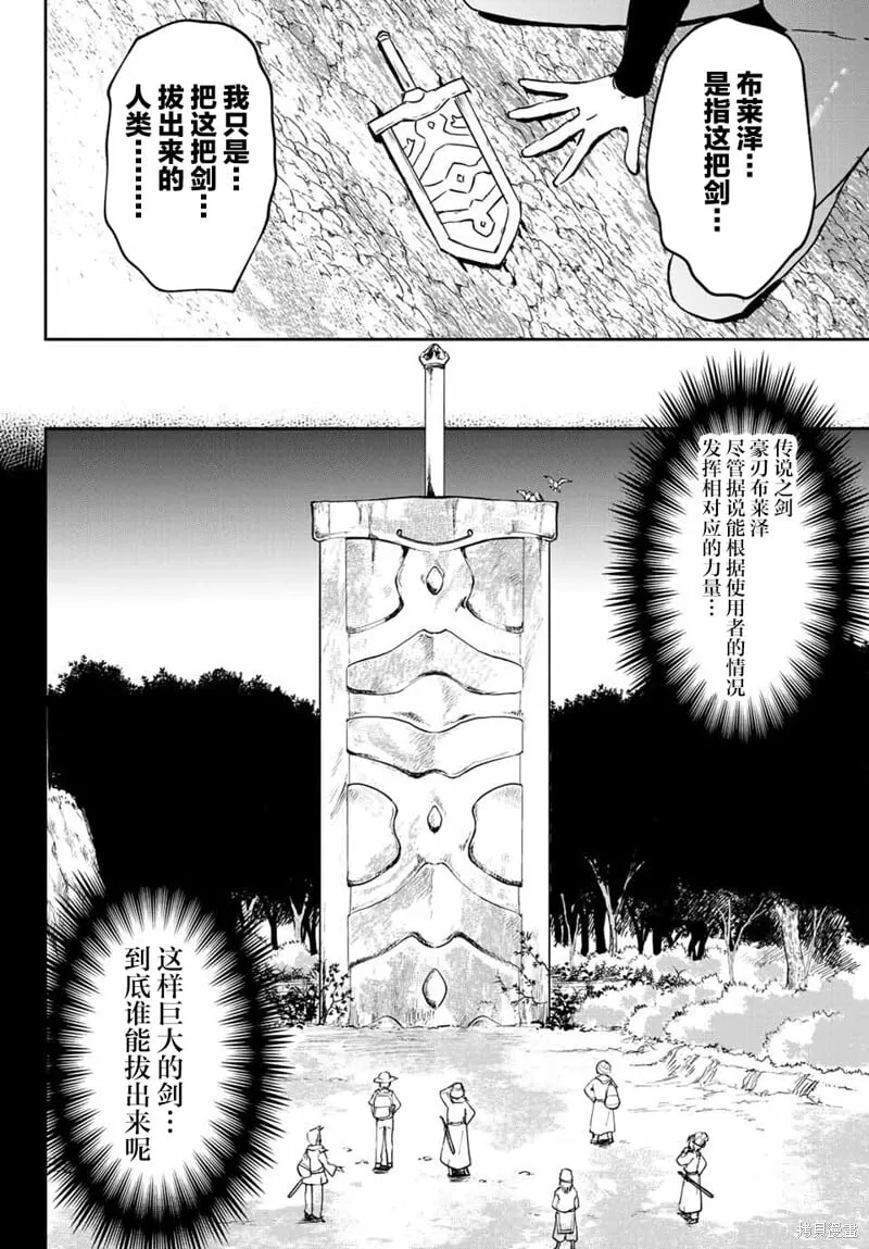第13.2话 第12页
