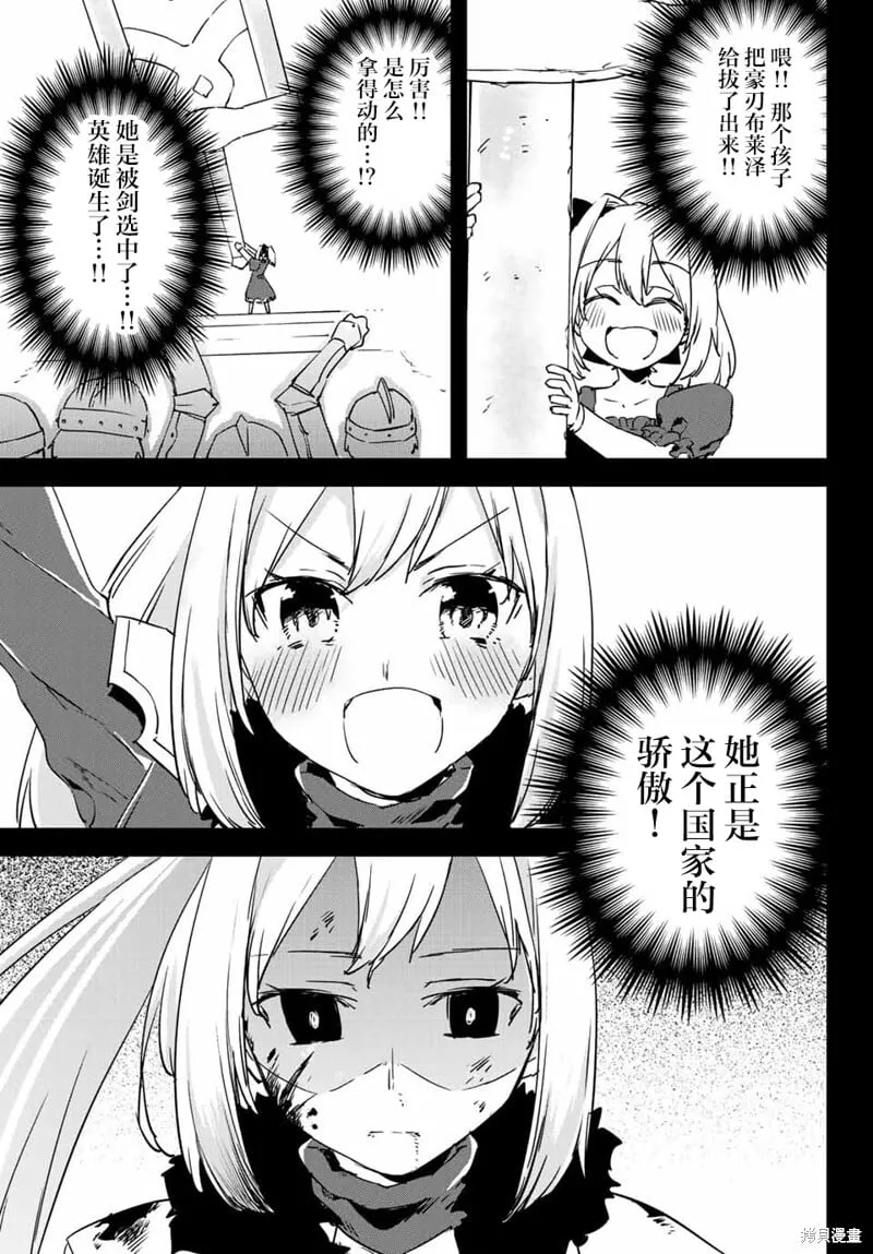 第13.2话 第13页
