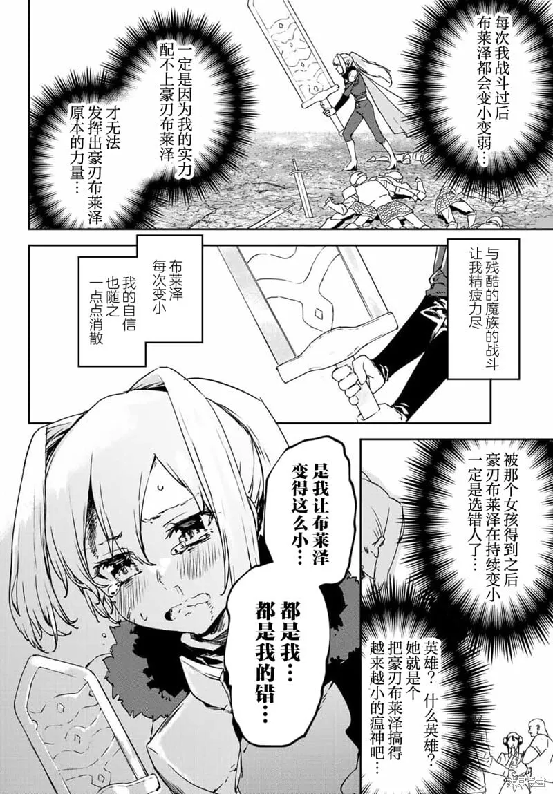 第13.2话 第14页