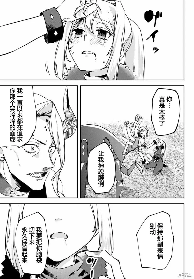 第13.2话 第15页