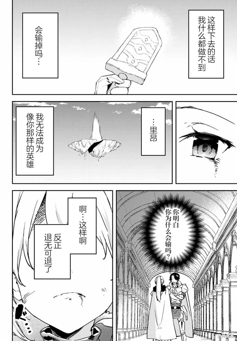 第13.2话 第16页