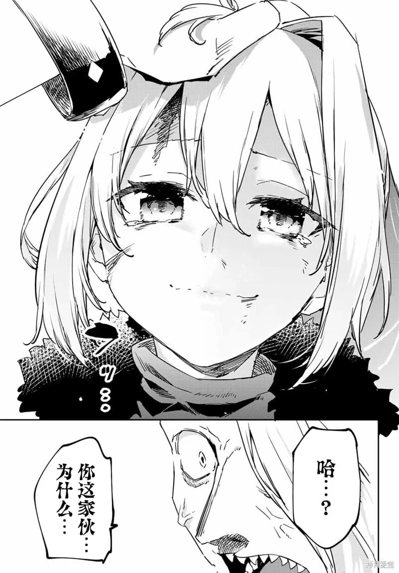 第13.2话 第17页