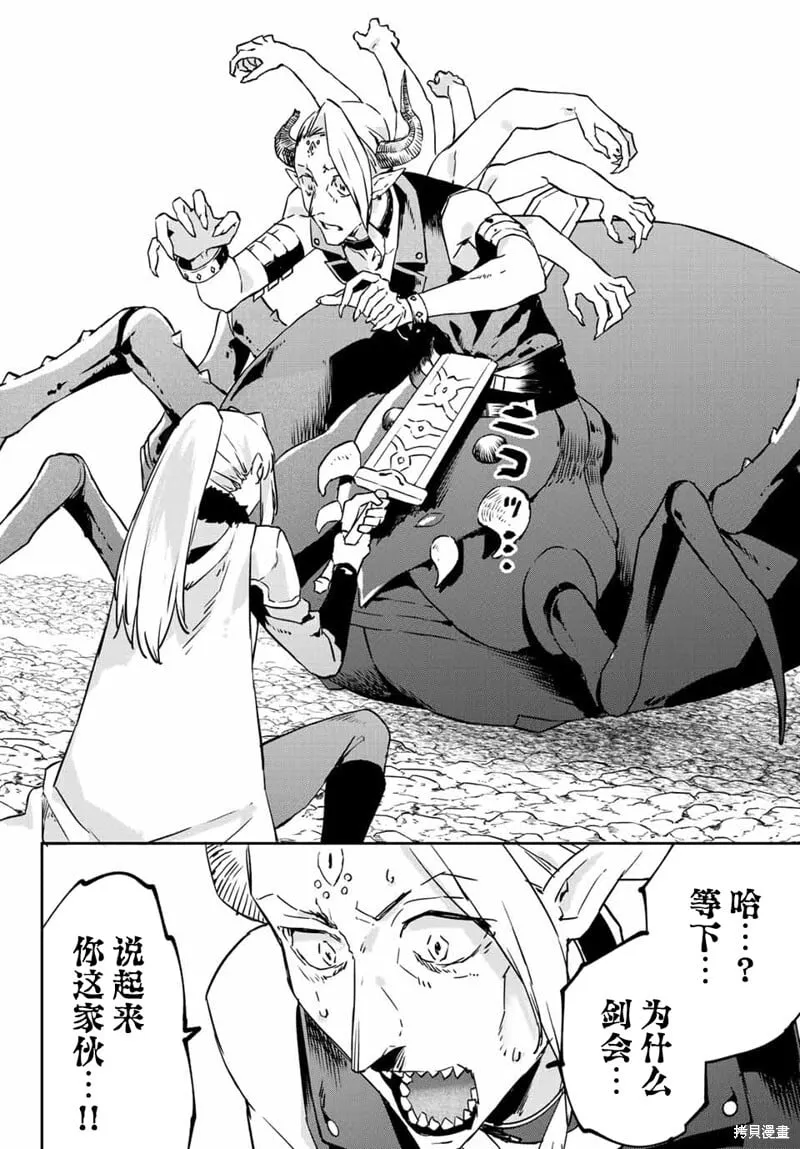 第13.2话 第18页