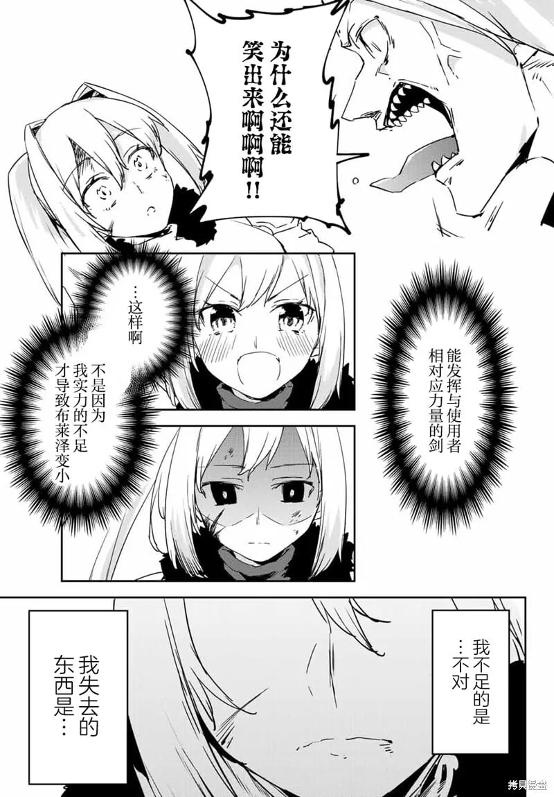 第13.2话 第19页
