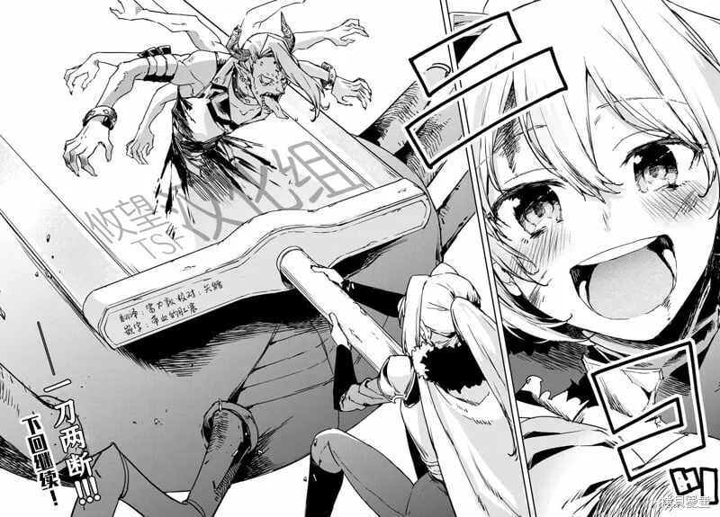 第13.2话 第20页