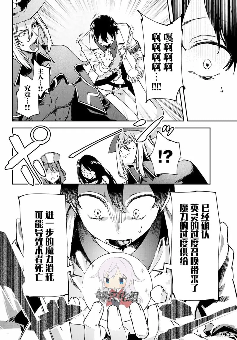 第13.2话 第24页