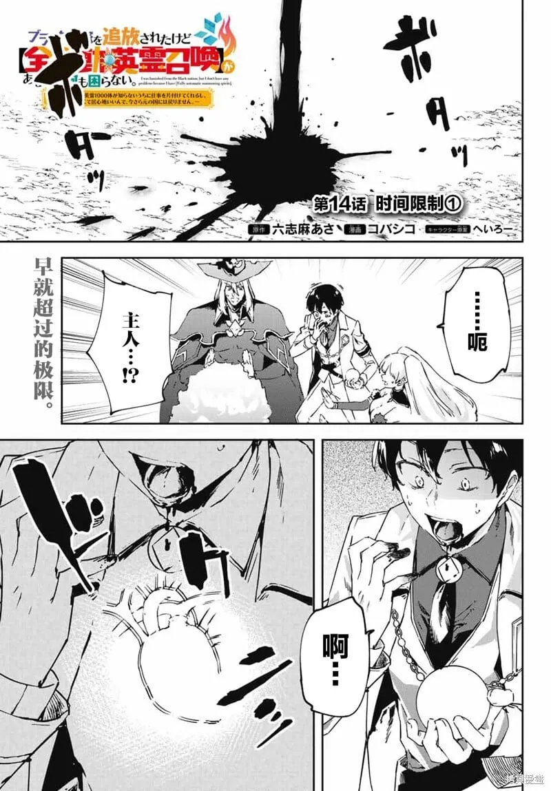 第14.1话 第1页