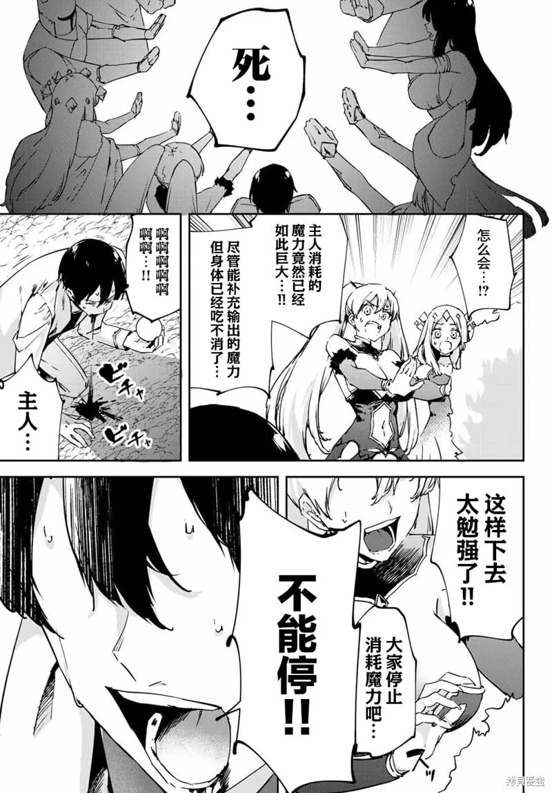 第14.1话 第3页
