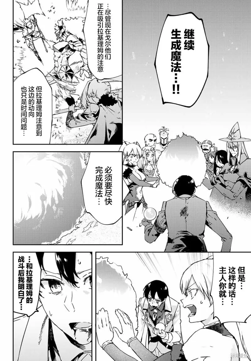 第14.1话 第4页