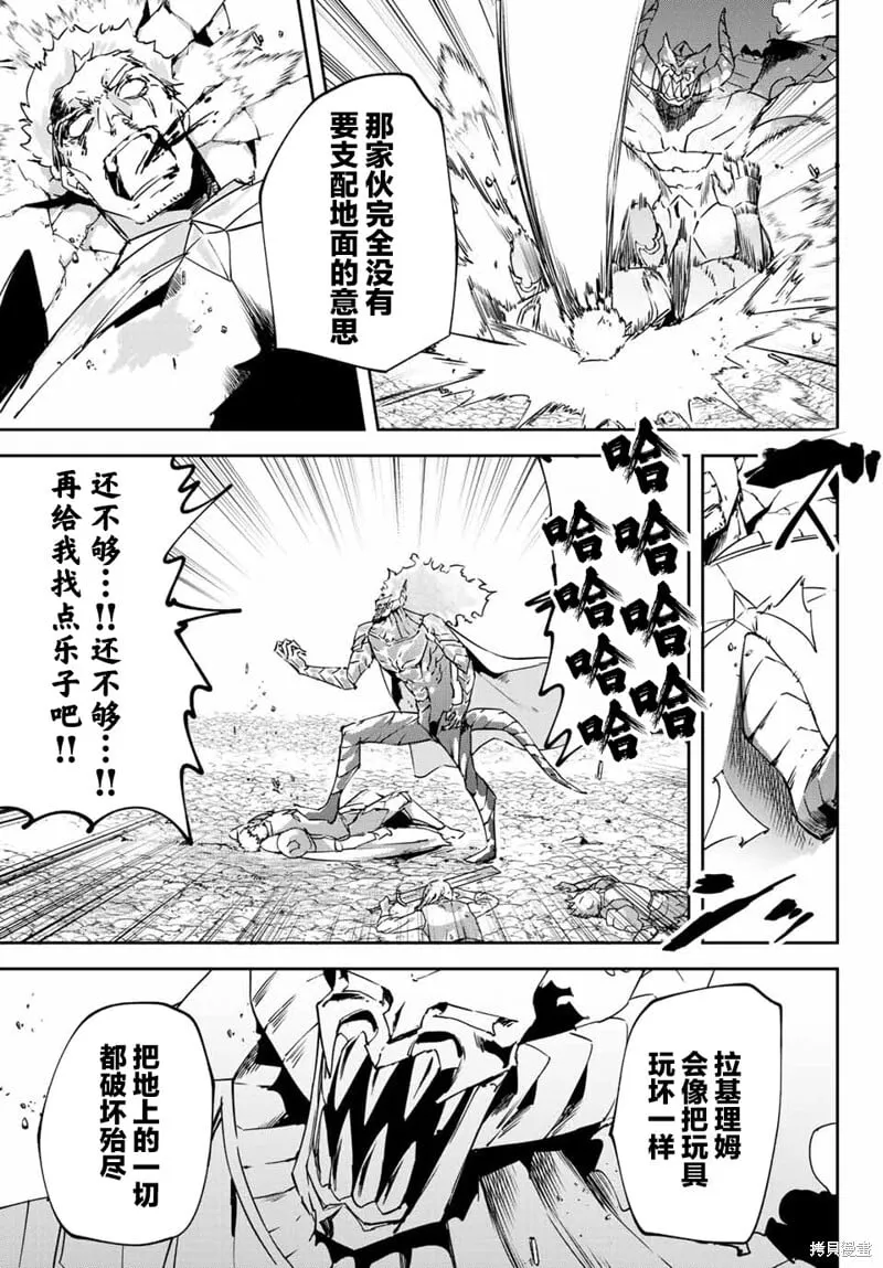 第14.1话 第5页