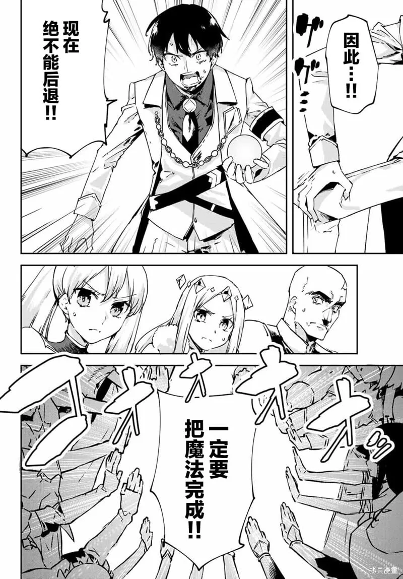 第14.1话 第6页