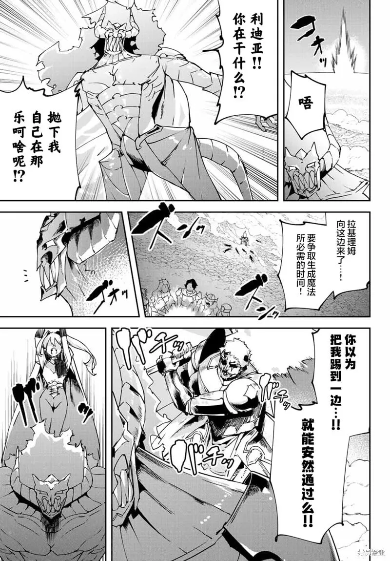 第14.1话 第7页