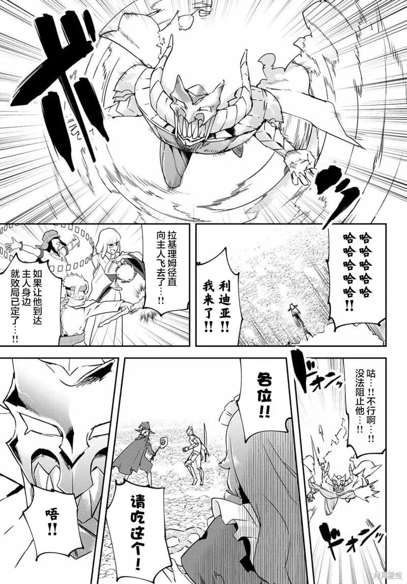 第14.1话 第9页