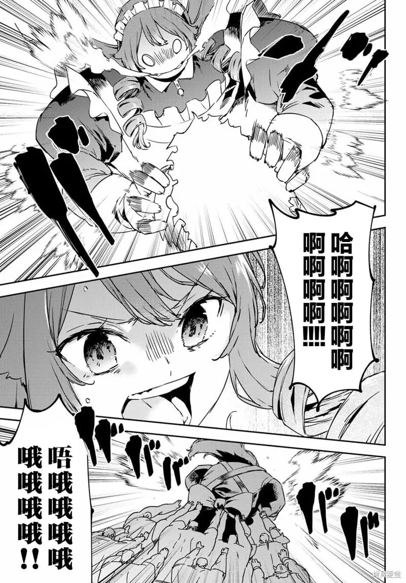 第14.1话 第11页