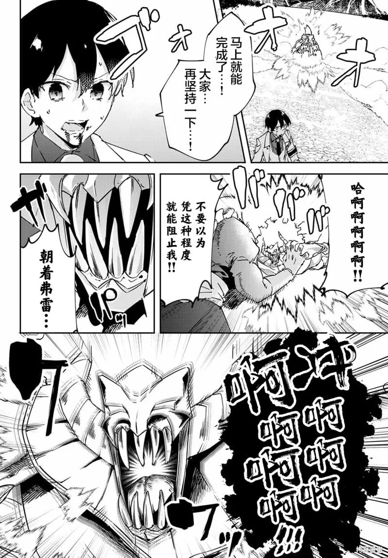 第14.1话 第12页