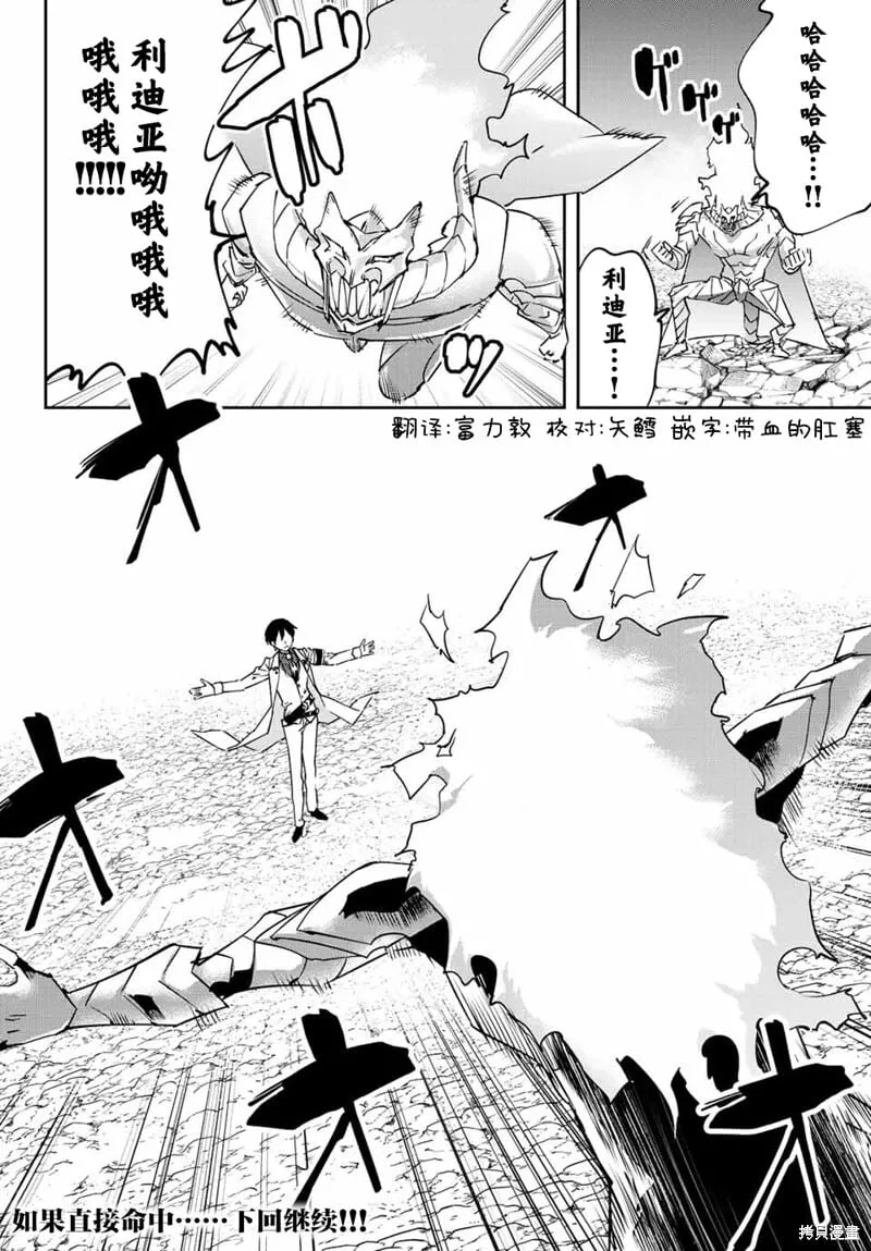 第14.1话 第16页