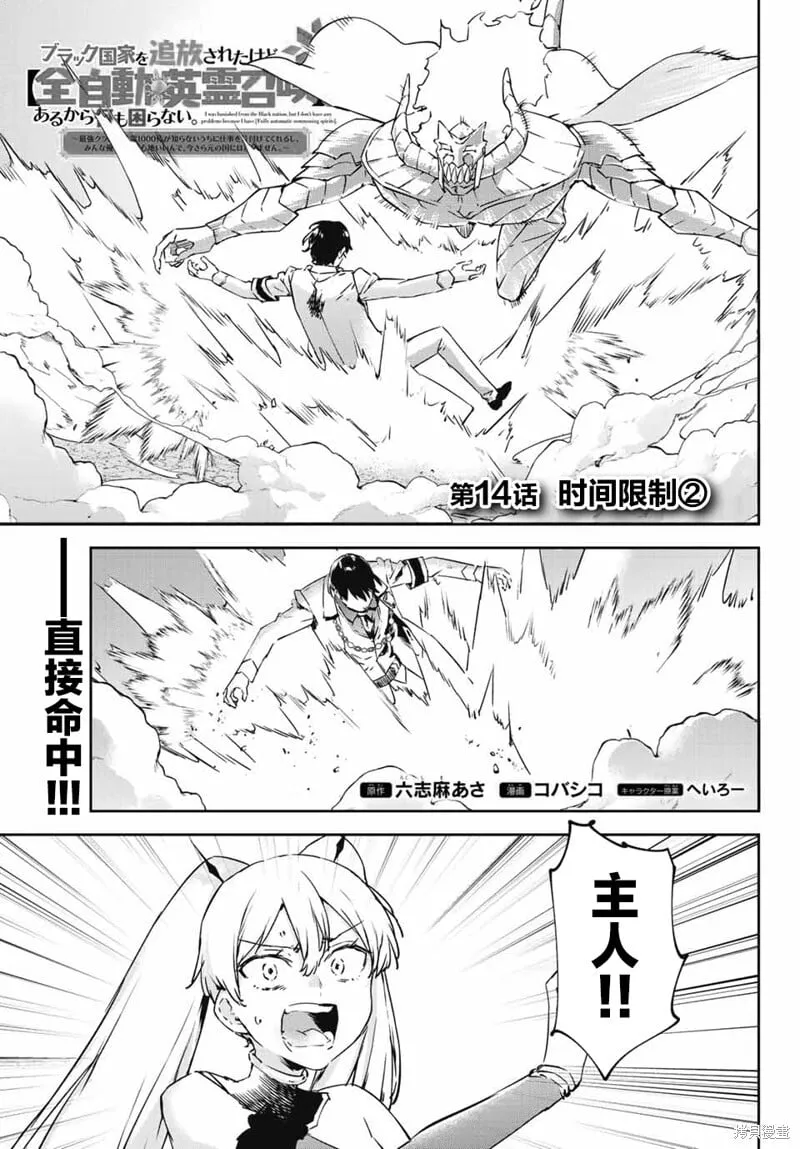 第14.2话 第1页